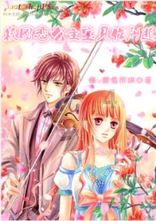 《00后女总裁狄思娴力挺张子豪 王泽鹏 斩获大奖》